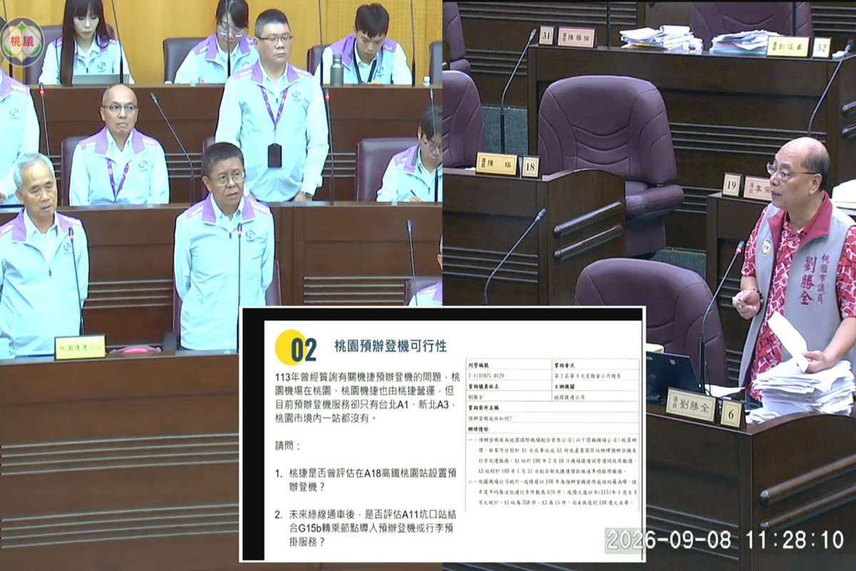 針對桃園預辦登機可行性，桃園市議員劉勝全質詢桃捷公司。<br />
