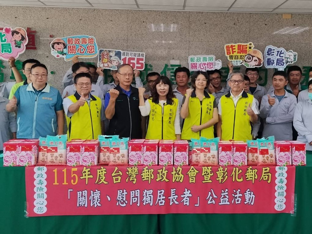 郵遞幸福，真愛永續　彰化郵局中秋送暖溫情守護獨居長者