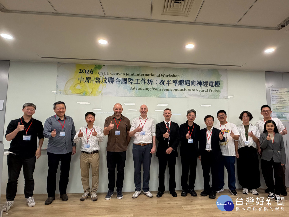中原大學舉辦「中原-魯汶聯合國際工作坊」,來自各國的產官學研專家合影,展現跨國科研交流成果。(左三起:孫志彰、Myles McLaughlin、Arno Aarts、Christian Renaux、吳宗遠、傅昭銘)