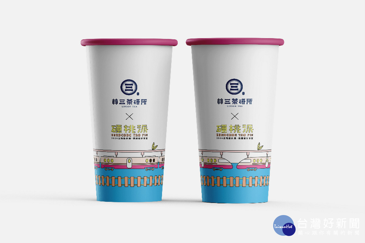 限定聯名杯以桃園城市特色為靈感，將在地意象融入杯身設計。