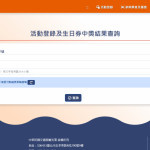 （圖／交通部觀光署提供）