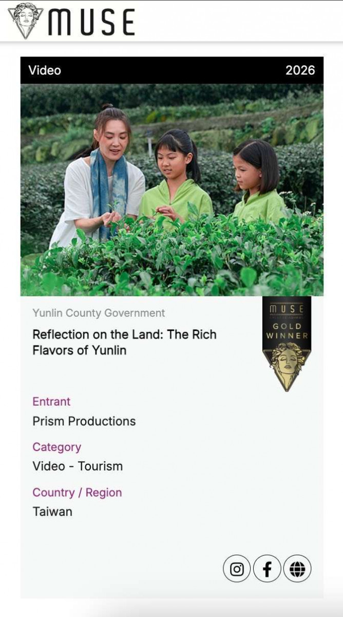 雲林縣政府攜手金馬團隊策劃打造全新形象影片《雲釀》，榮獲旅遊影像類別 Gold Winner（金獎）肯定／縣府提供