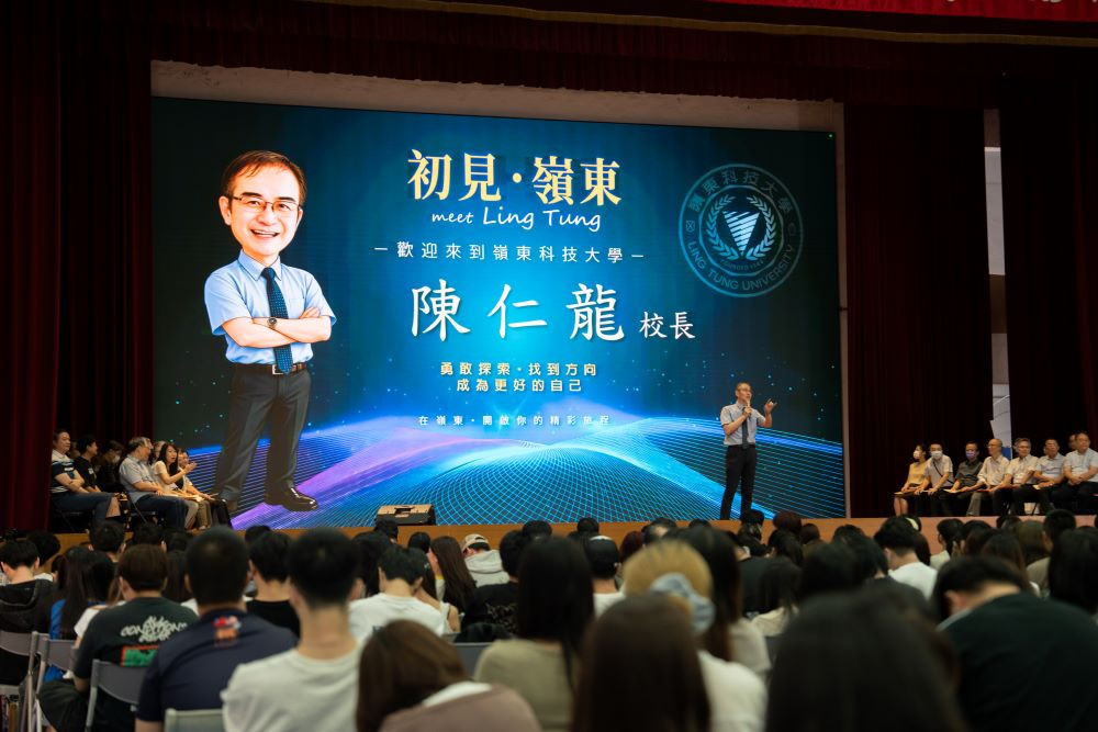嶺東科大陳仁龍校長致詞歡迎及期勉新嶺東人。(圖/嶺東科技大學)
