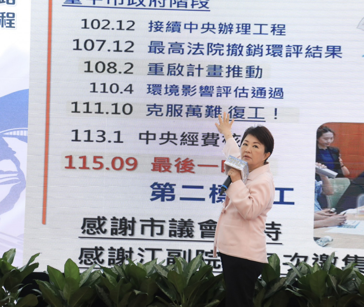 台中市長盧秀燕細數「東勢-豐原生活圈快速道路」工程歷經波折。