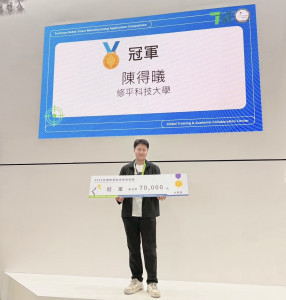 修平科大機械系三年級陳得曦同學，榮獲「2026全國智慧製造應用競賽」大專組冠軍。（圖/修平科技大學）