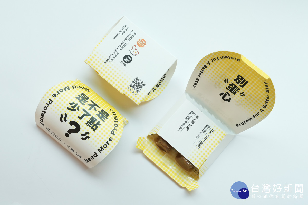 職人雞即食滷蛋白結合友善畜產理念與可回收紙材包裝,提供旅客不同的永續備品選擇。