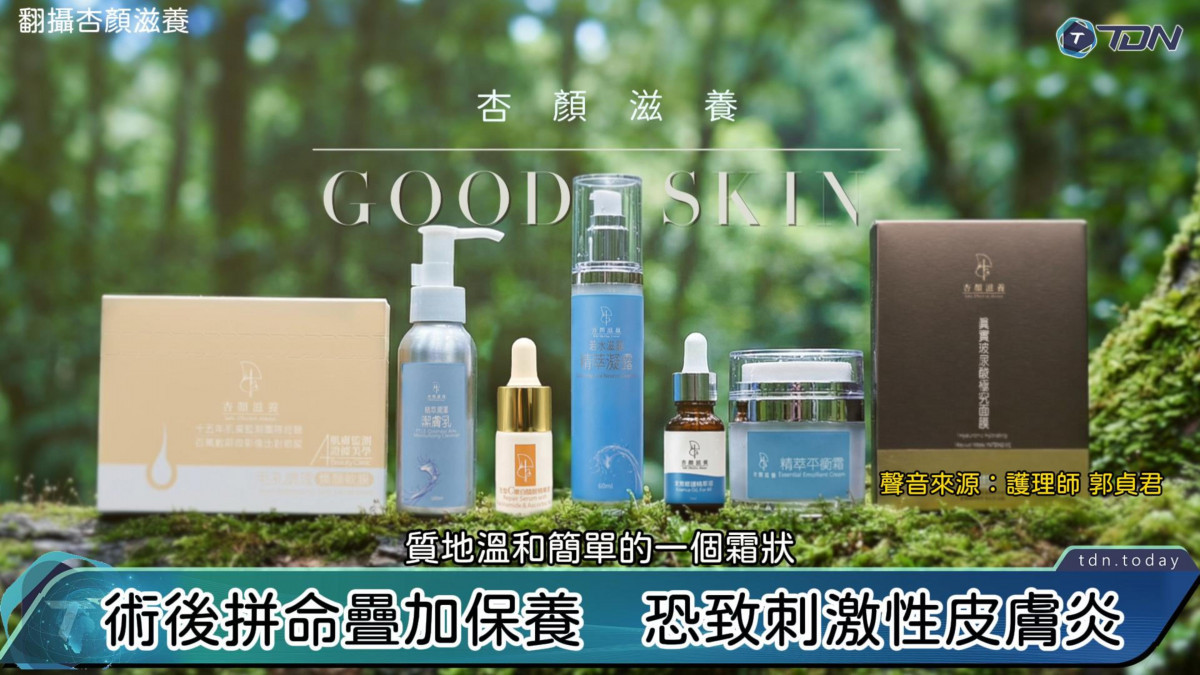 醫美治療後，肌膚變敏感？　資深皮膚護理師警告：「兩件事」沒做好　肌膚狀態亮紅燈！