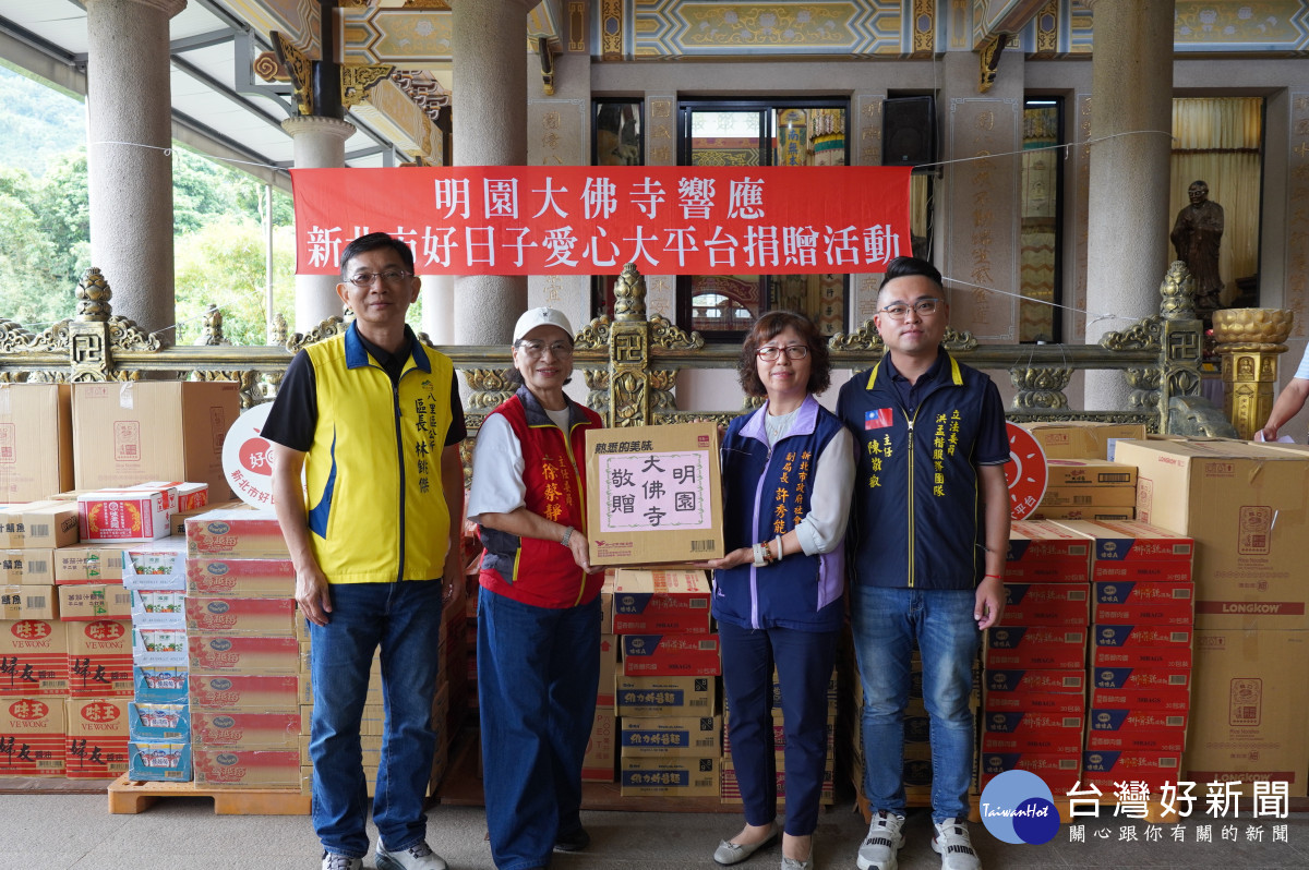 八里明園大佛寺響應愛心大平台　捐普渡物資助北海岸弱勢民眾