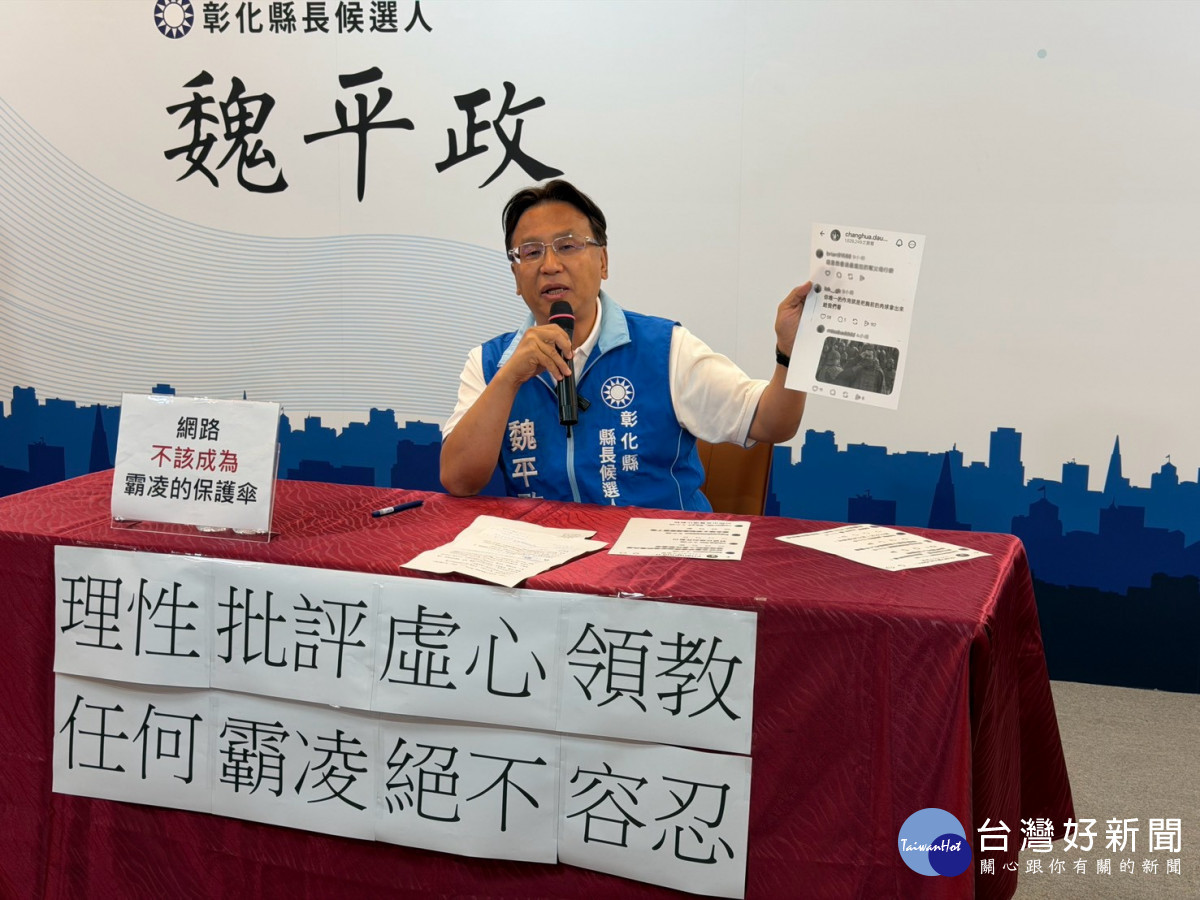 女兒助父參選遭網攻，魏平政：選戰攻防不應傷及無辜。圖／記者鄧富珍攝