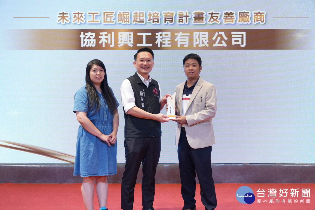 桃園市副市長蘇俊賓表揚中高齡及少年友善企業。<br />