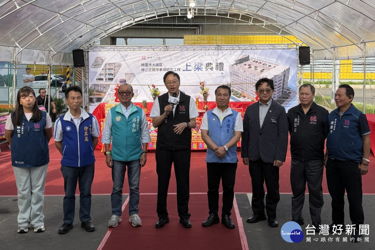 桃園市長張善政於「大園停二立體停車場統包工程」上梁典禮中致詞。<br />
