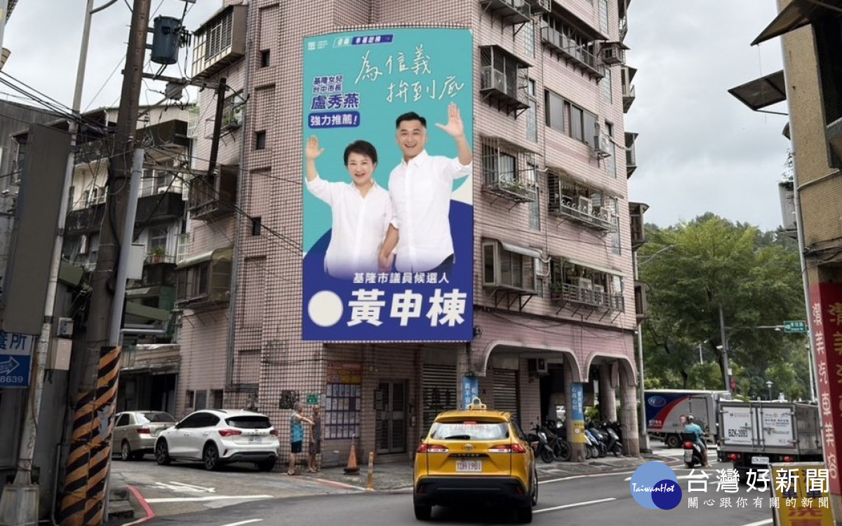 盧秀燕的藍白合作路線,也不只停留在看板上,持續以實際行動累積與白營的互信。(畫面來源/民眾提供)