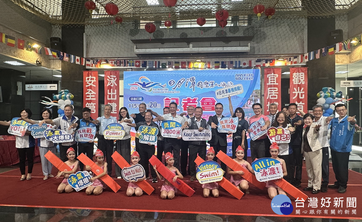 2026日月潭萬人泳渡開箱21700名好手9/20下水　首創實名雙晶片護衛安全