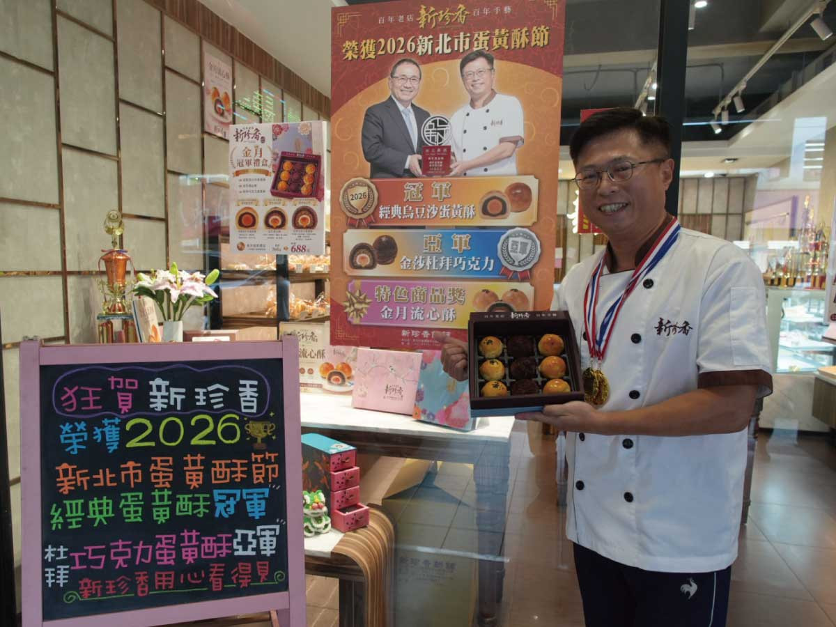 板橋中山路百年老店新珍香,堅持傳統之下,同時不斷創新,擄獲老少兩世代的味蕾。