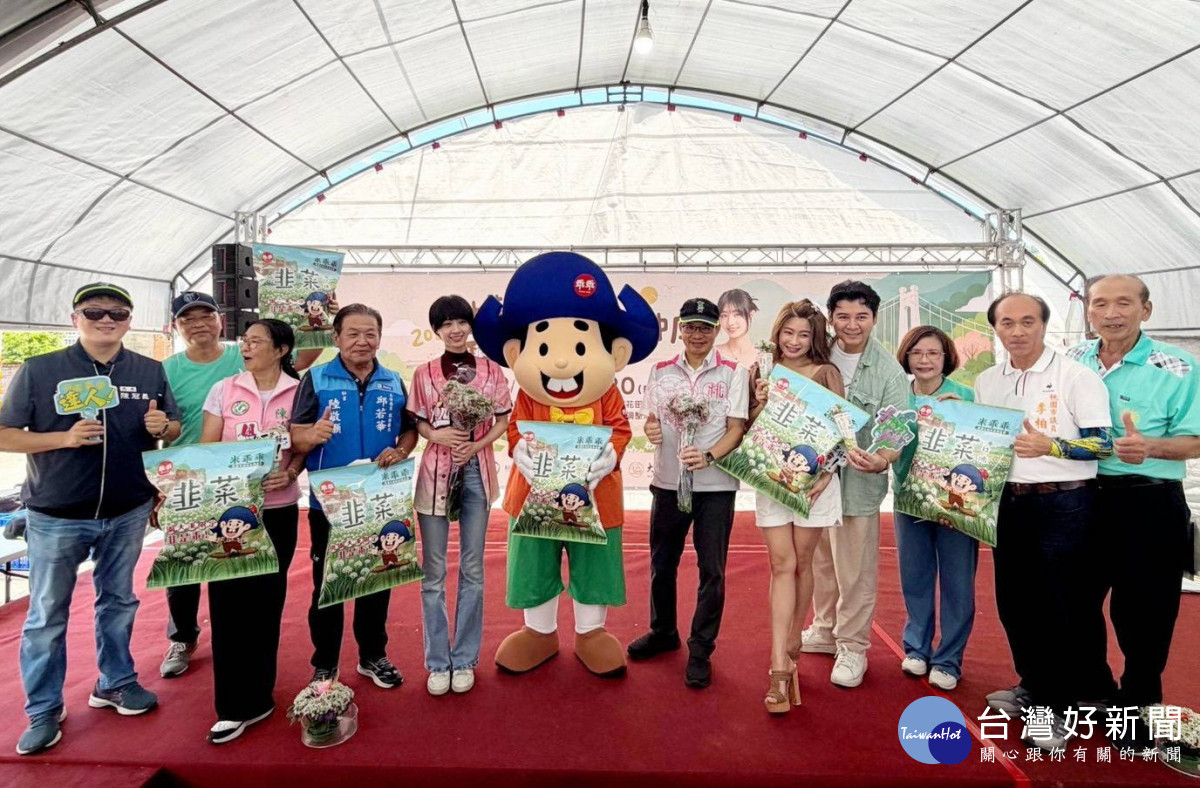 「2026大溪韭菜花季-韭藏樂活」熱鬧登場。