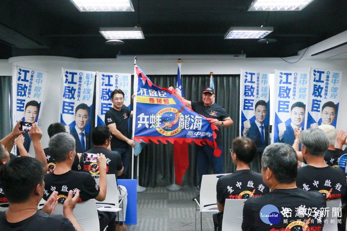 江啟臣今日海龍後援會成立