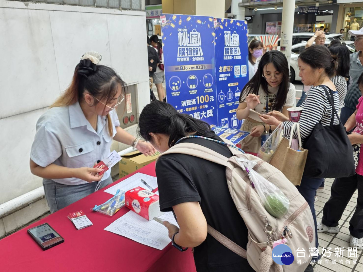 桃園購物節首波月月抽幸運得主出爐。<br />