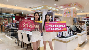 豐原太平洋百貨迎接35週年慶，祭出全台最殺的41%超狂回饋。