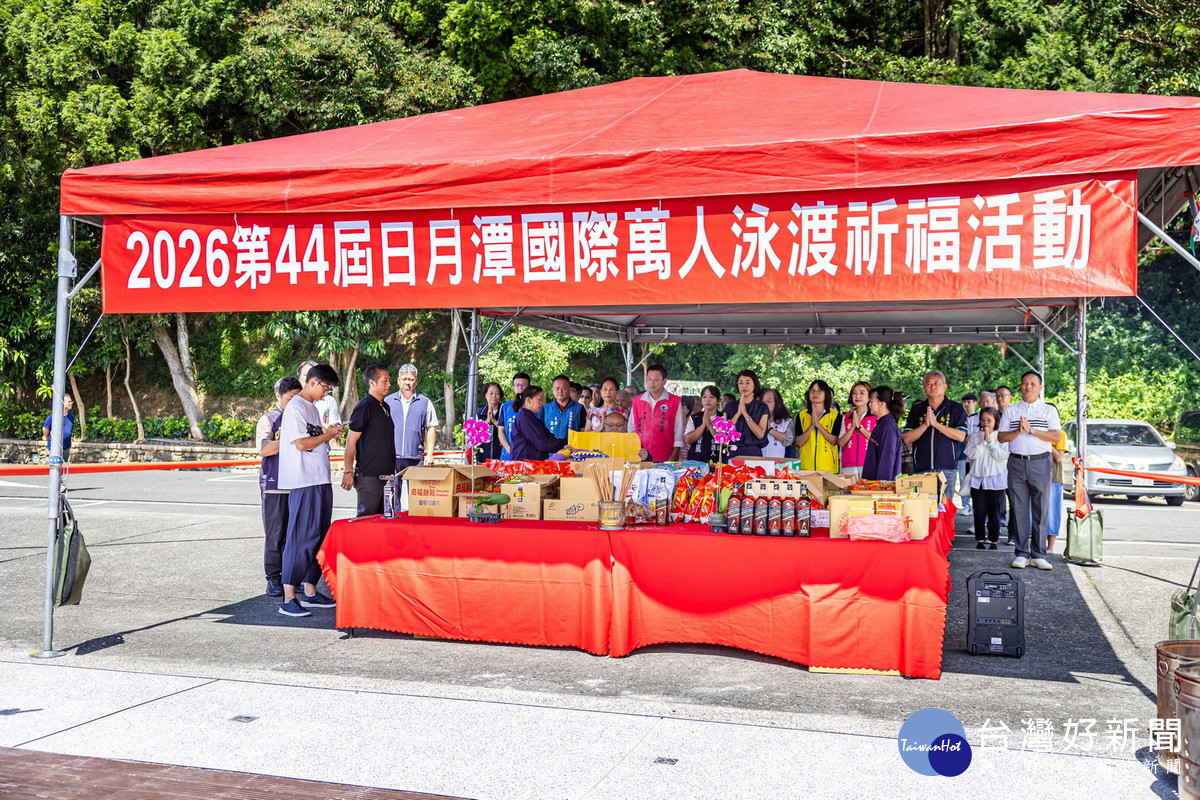 2026日月潭萬人泳渡祈福活動　祈求活動圓滿順利