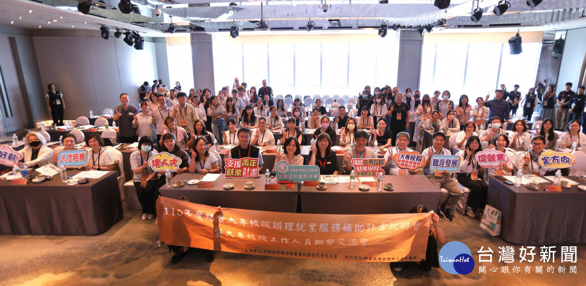 勞發署北分署攜手大專校院超前部署　助青年從校園接軌職場