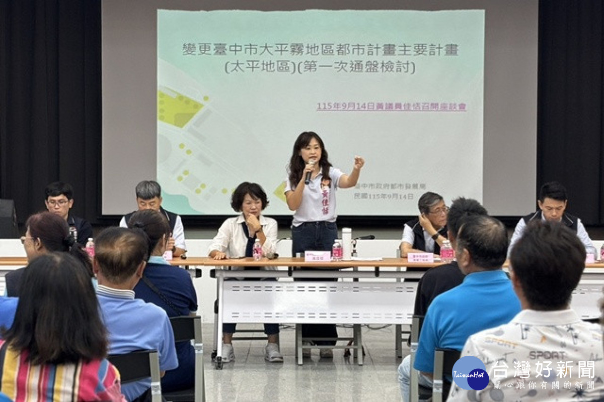 地方發展不能等　中市議員黃佳恬邀六局處說明南太平都市計畫及捷運藍線、紫線進度