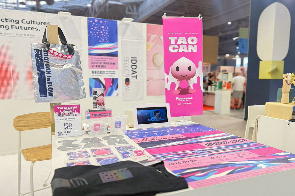 「桃園流」搶先流向巴黎　「2026台灣設計展」展前先登巴黎國際舞台