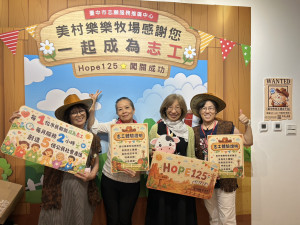 台中市政府社會局打造充滿美式牧場風格的「美村樂樂牧場」。