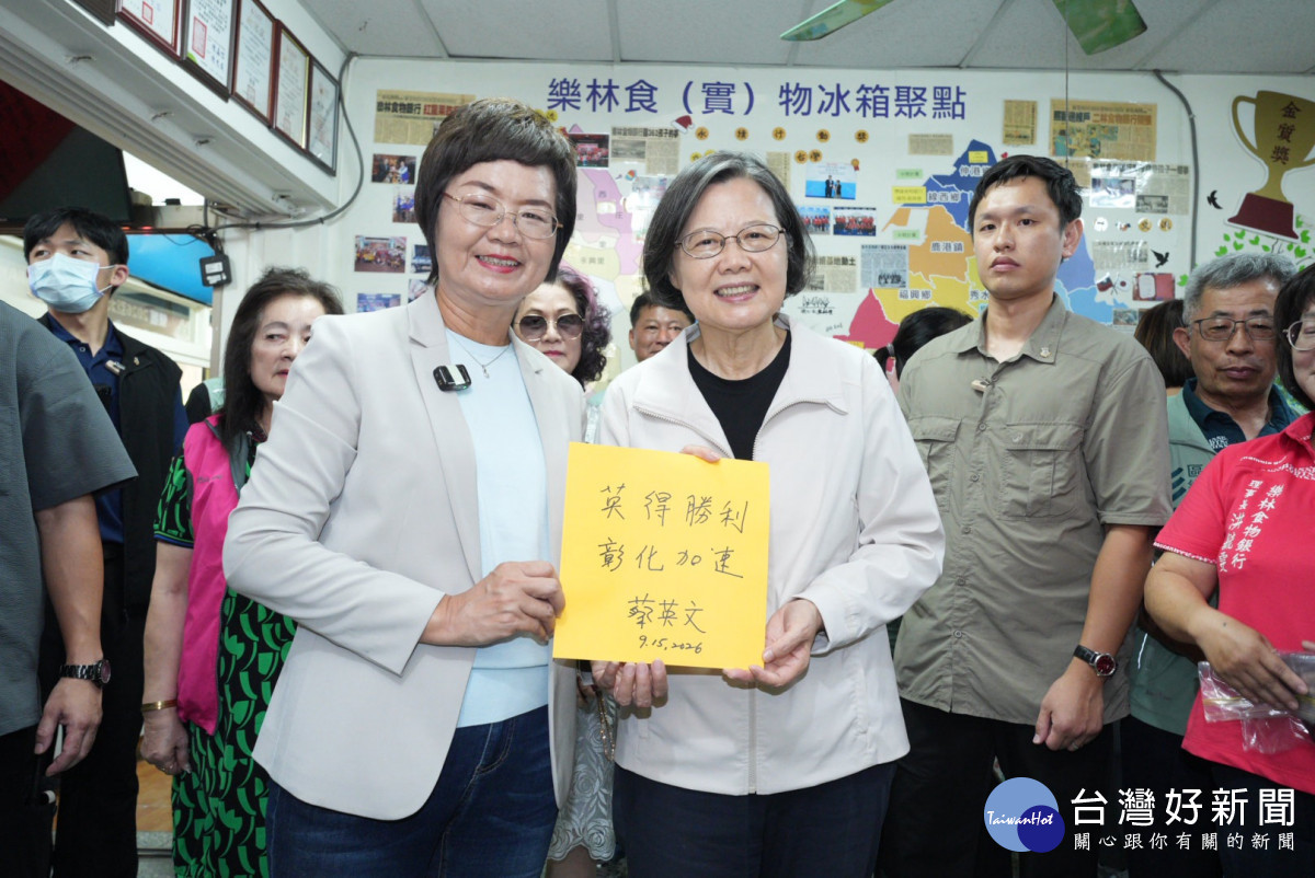 小英力挺陳素月，答應出任競總榮譽主委、每票捐10元助弱勢。圖／陳素月辦公室提供