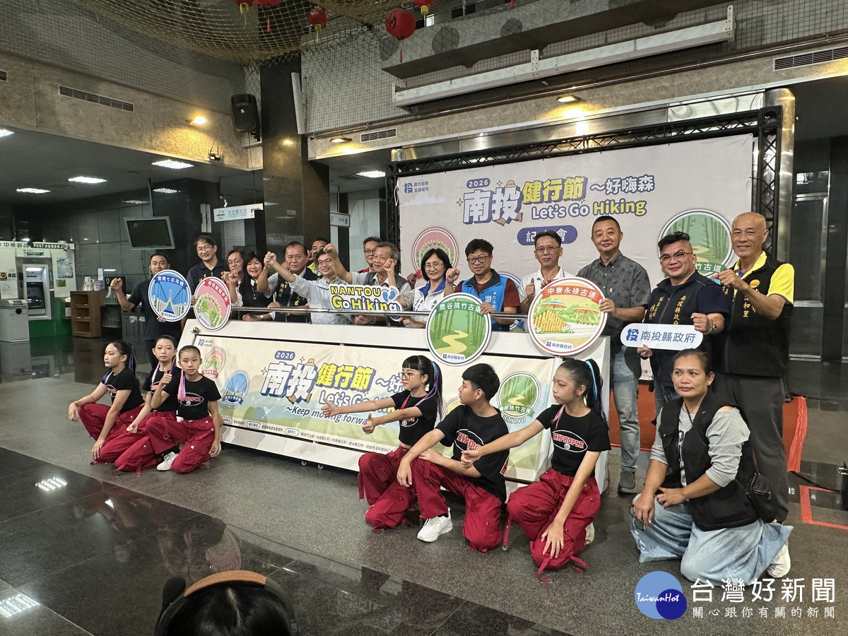 好嗨森2026南投健行節齊走　抽出好康月特大獎電動奔馳