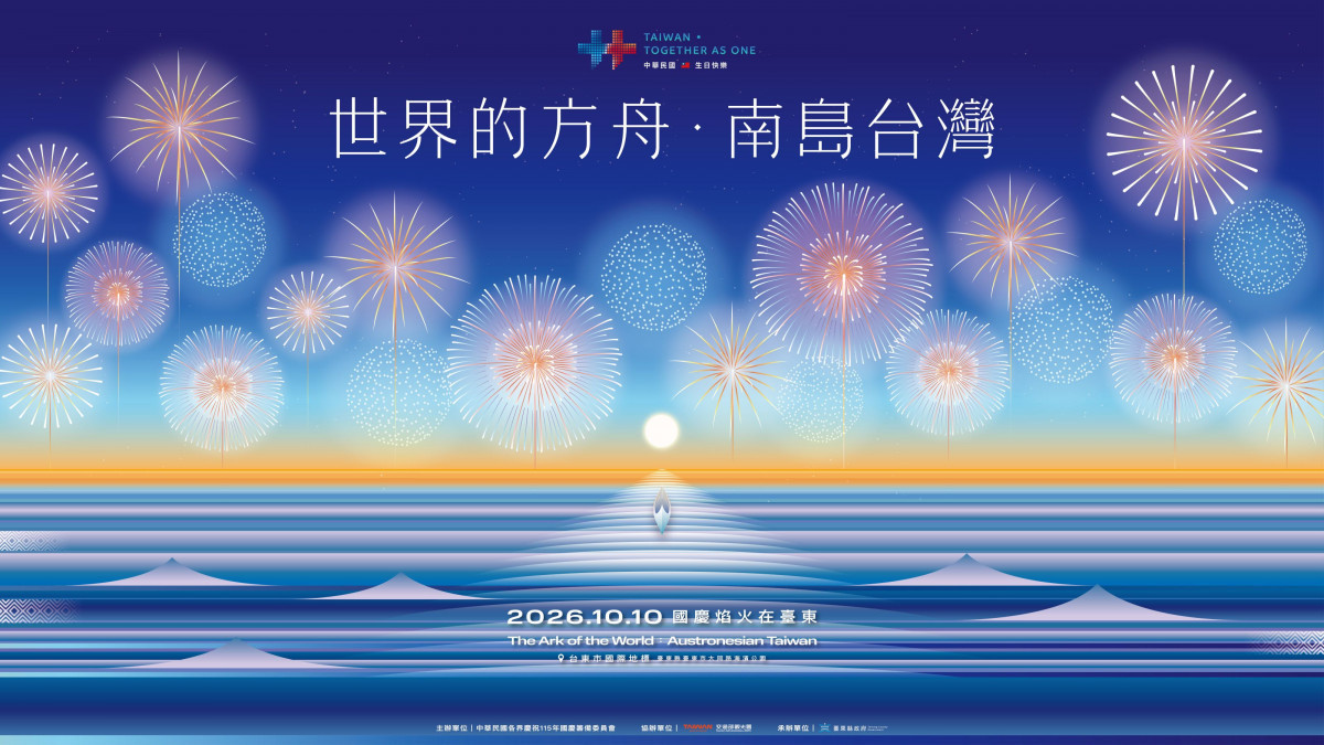 （圖／台東縣府財政及經濟發展處產業發展科）