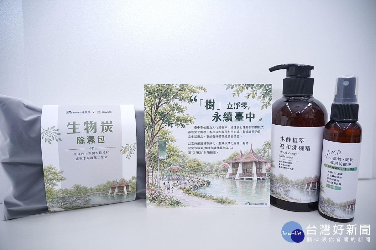 城市綠廢變資源！　台中打造樹木循環新模式　