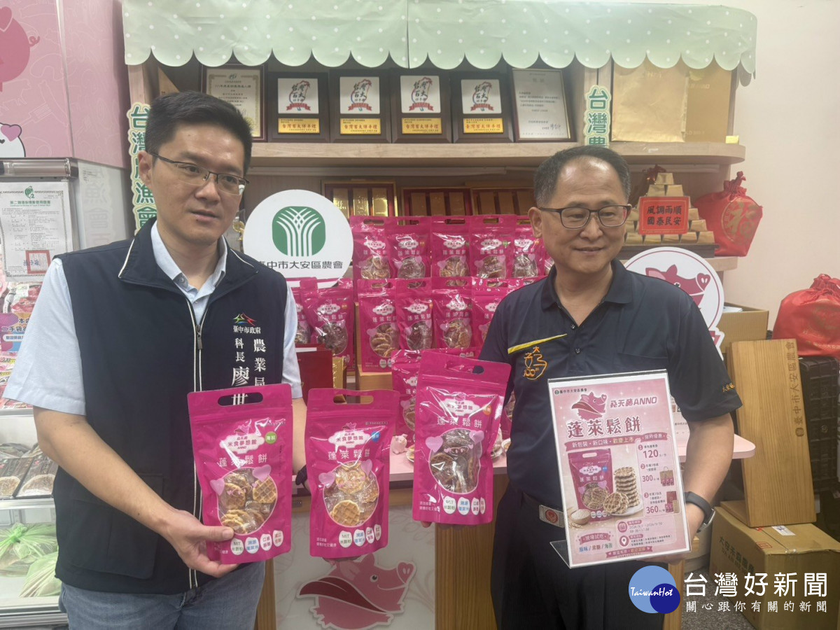 大安區農會研製原味、黑糖、海苔三種蓬萊鬆餅全新上市　農業局官員肯定並代言促銷