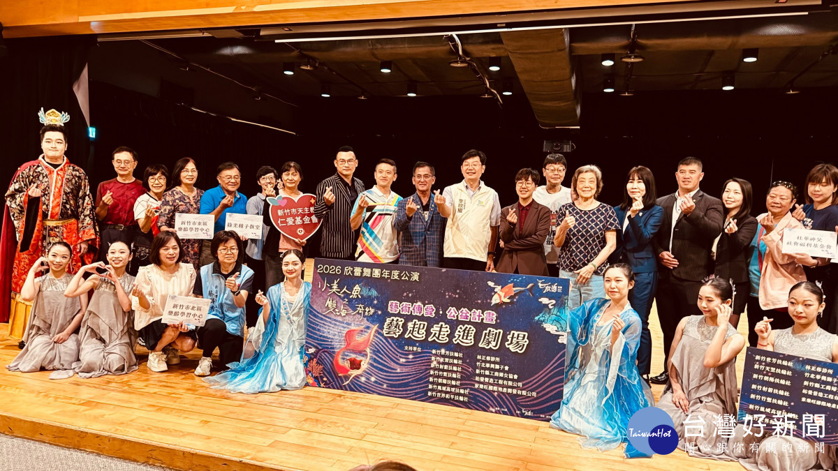 欣蕾舞團48週年鉅獻　小美人魚之雙海奇緣中秋演出