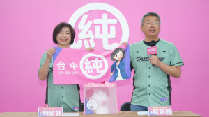 何欣純（左）、競總主委蔡其昌聯手發表首波競選募款小物。