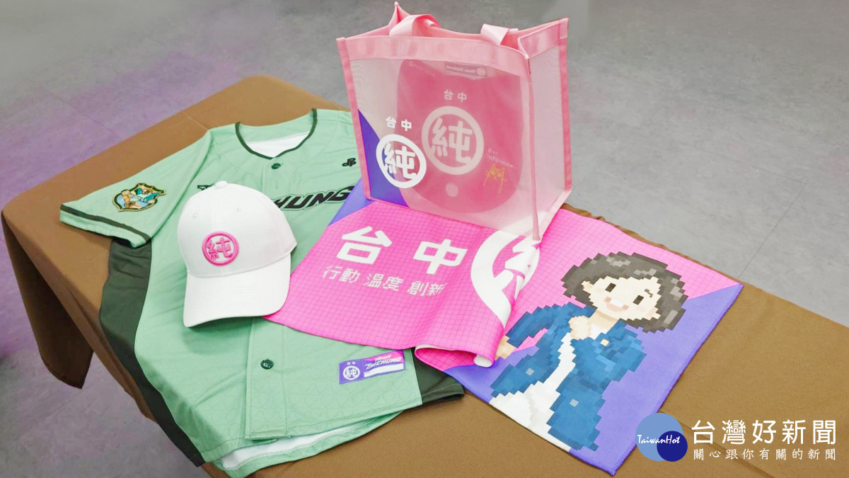 首波競選募款小物