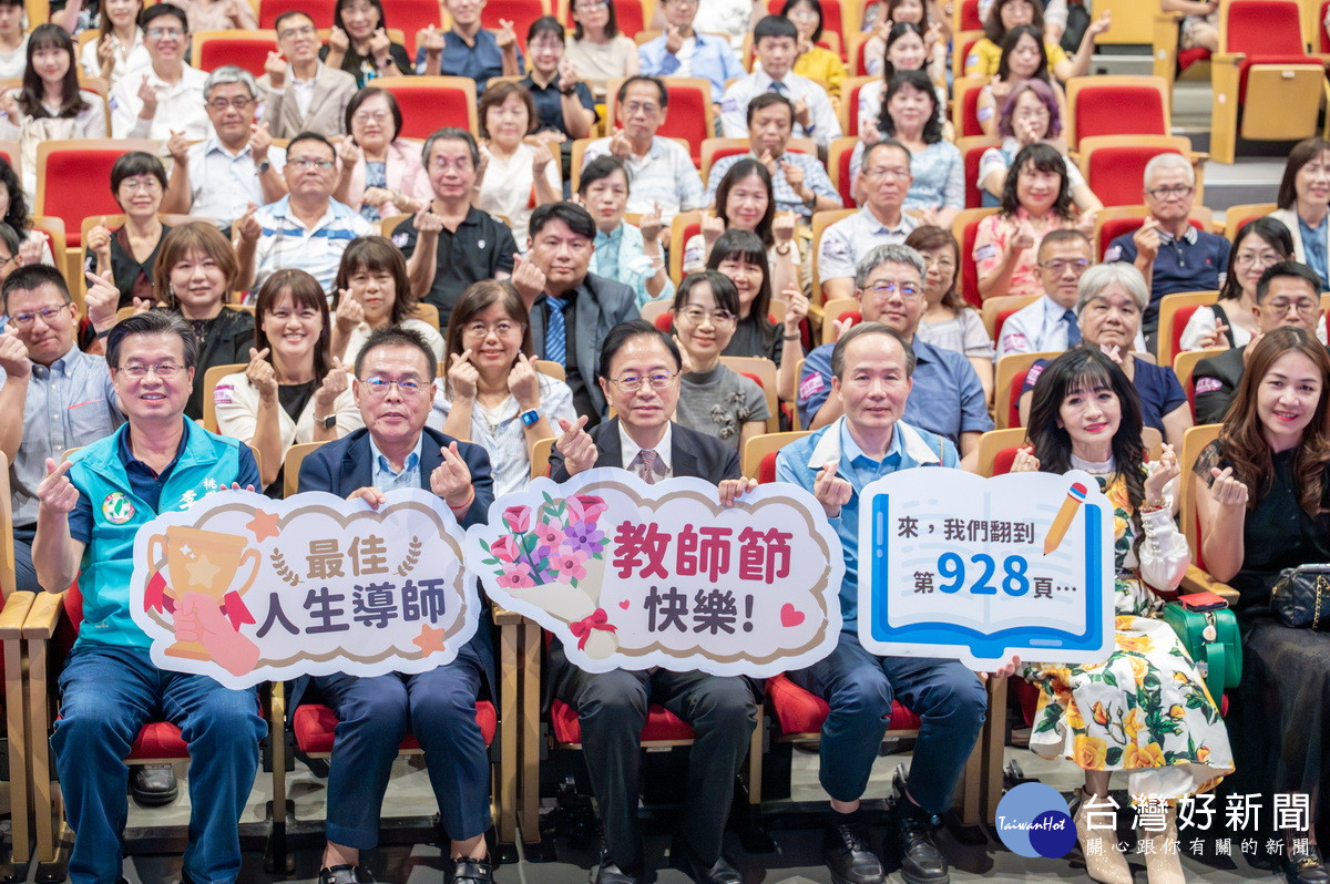 桃園市長張善政1出席「桃園市115年度師鐸獎暨優良教育專業人員表揚大會」合影。