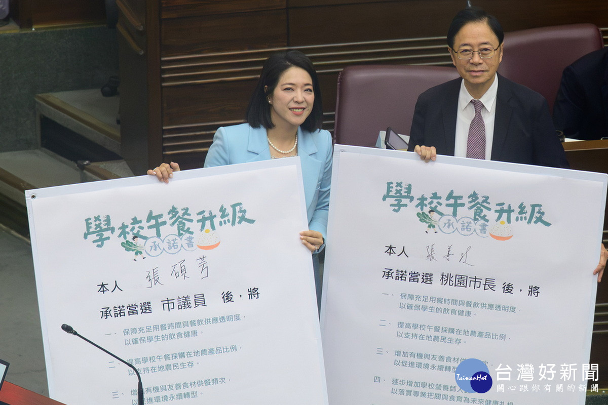 桃議員張碩芳爭取設立「校園食安官」　張善政簽署午餐升級承諾書