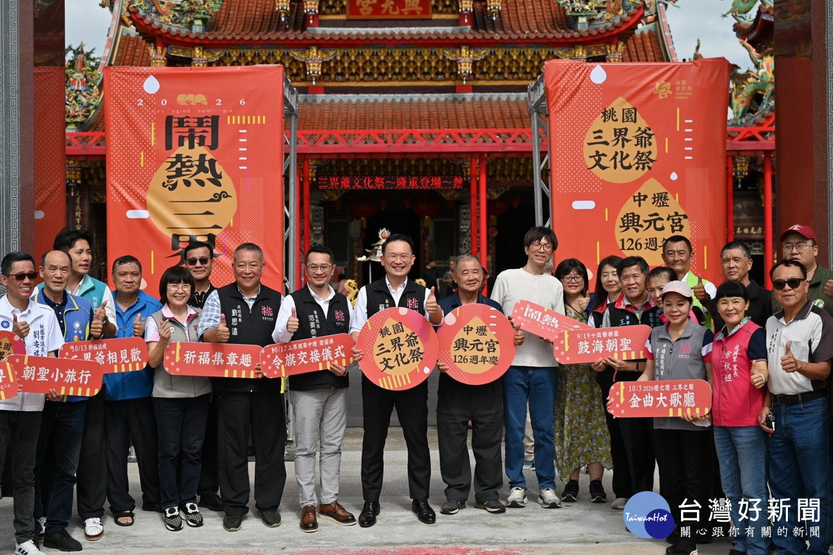 桃園市副市長蘇俊賓出席「2026桃園三界爺文化祭記者會」。<br />