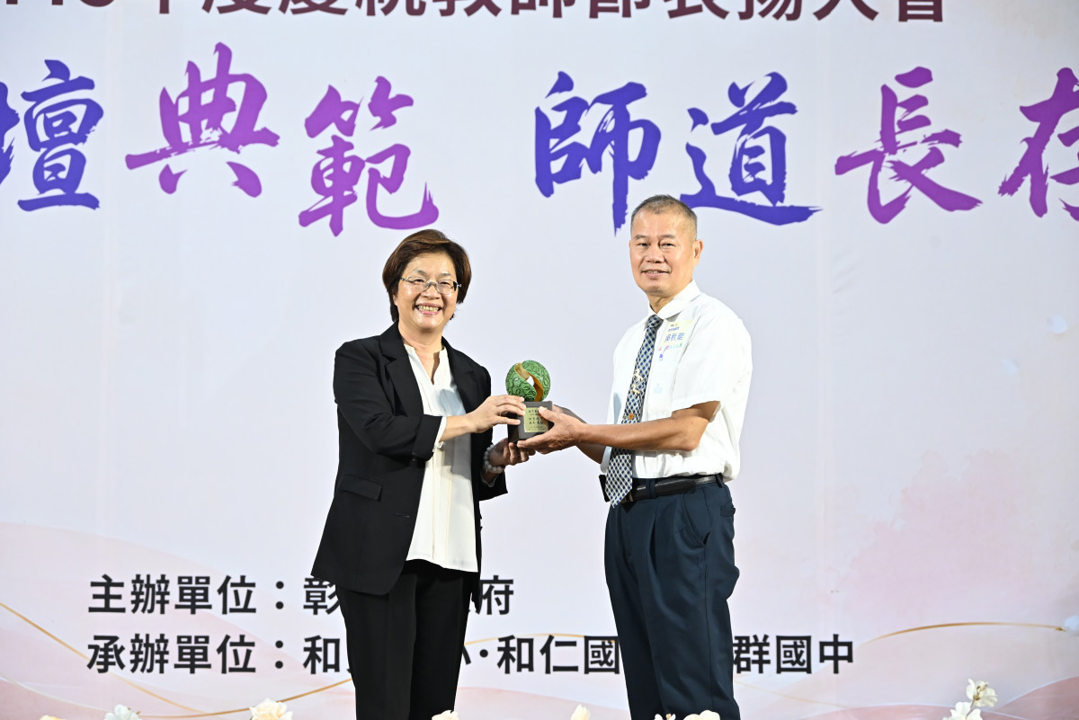 教育奉獻長-和美實驗學校吳秋能。圖/彰化縣政府提供