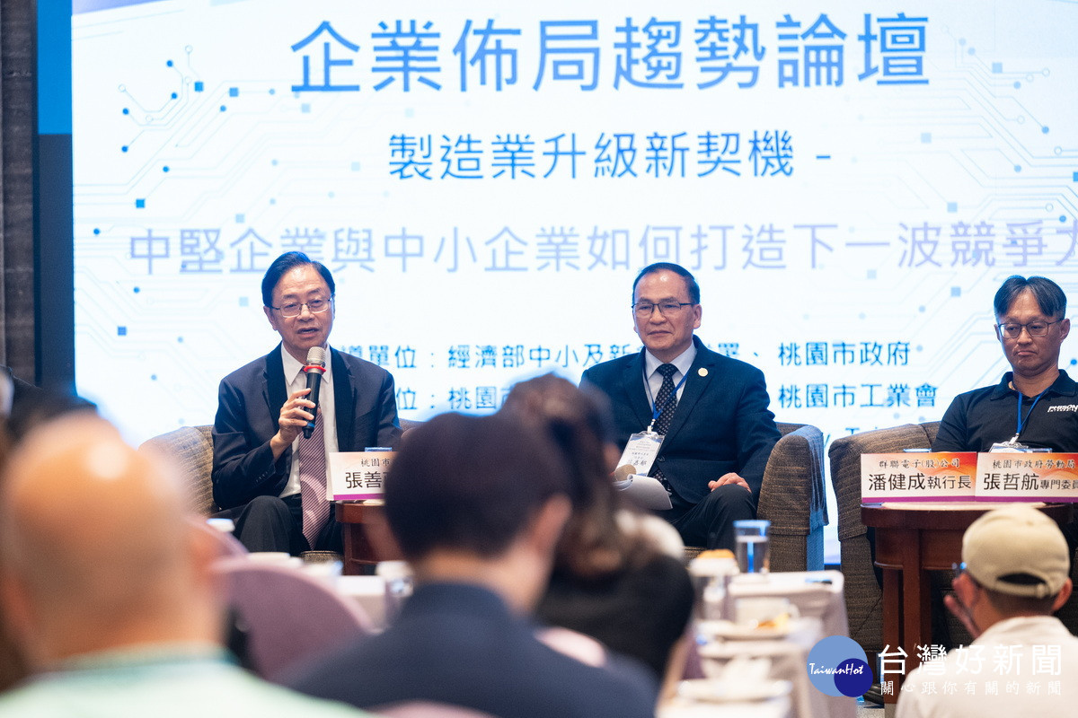 桃園市長張善政1出席「桃園市工業會製造業升級新契機專題講座」。