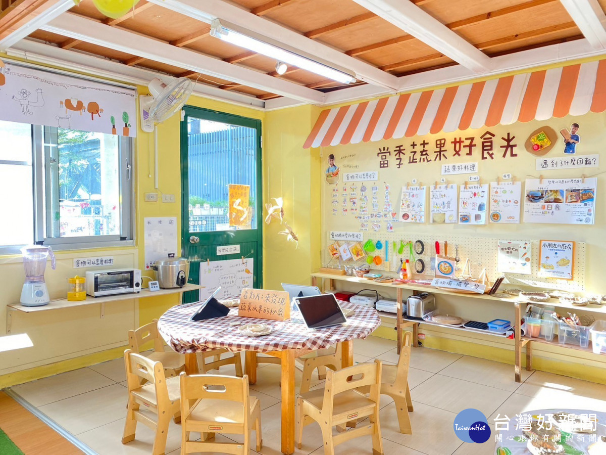 幼兒園教室設置「當季蔬果好食光」學習區