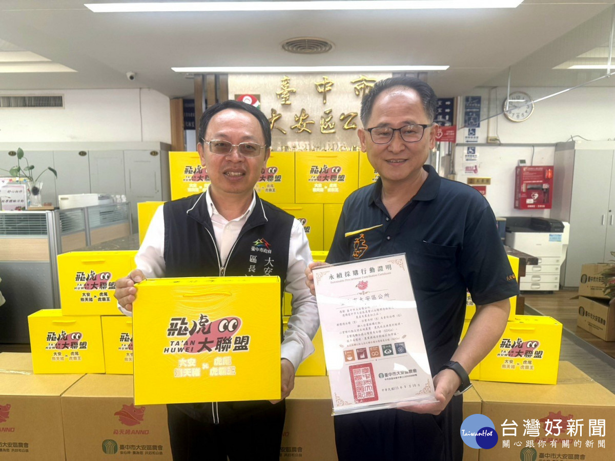 中市府勞工局、大安區公所支持偏鄉選用飛天豬ESG產品　兩機關獲頒永續採購行動證明