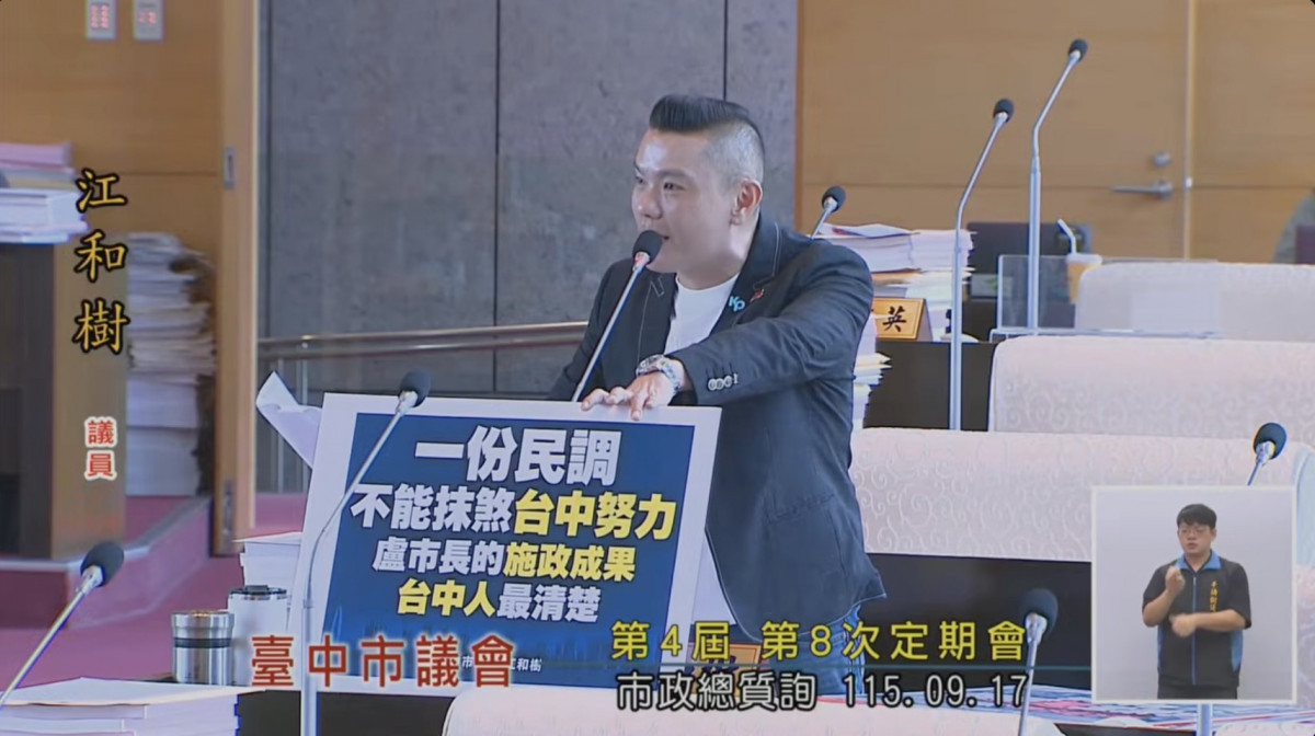 台中民調六都墊底掀議會攻防　江和樹替盧秀燕抱屈：真這麼差，人口怎會創新高？