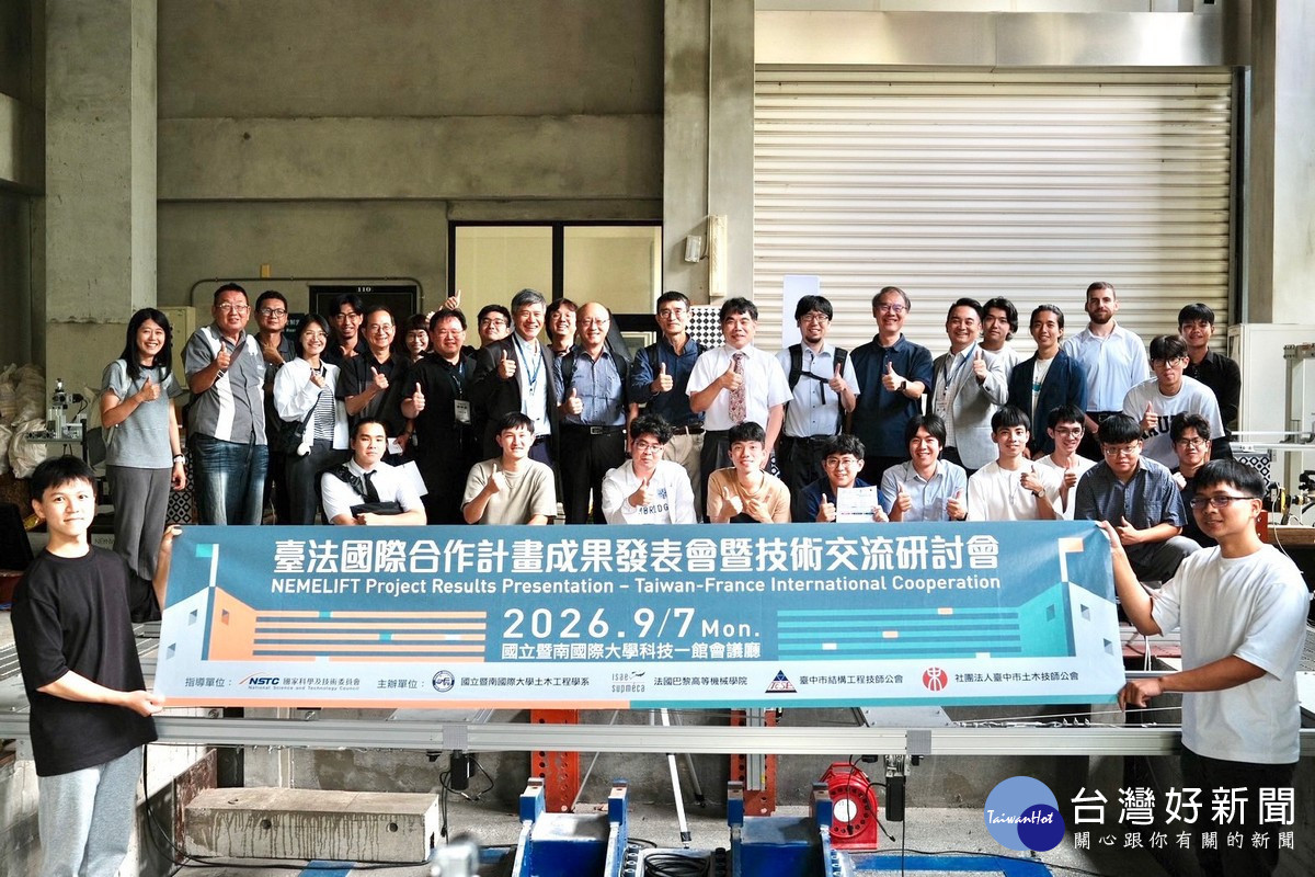 圖說:與會貴賓及學者於暨大震害實驗室進行成果展示與技術交流,實際了解NEMELIFT智慧輕便橋、中性平衡機構(NEM)及主動控制系統之研究成果。計畫團隊與臺、法、日學者及工程技師深入交流,促進科研成果與工程實務接軌。(暨大提供)