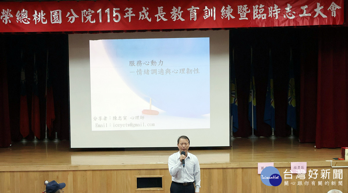 北榮桃園分院重視志工培力　情緒調適增添服務新力量