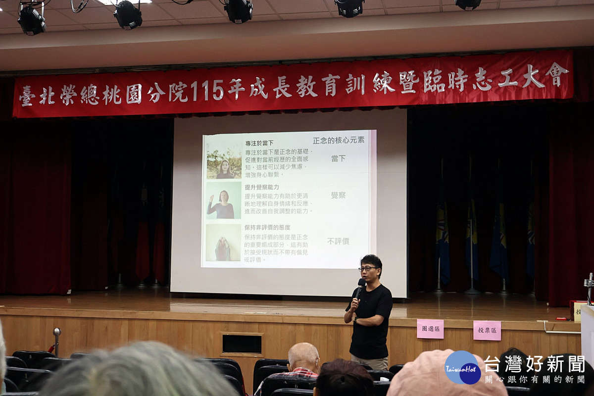 陳忠寅心理師以活潑生動的方式授課,帶領志工學習情緒調適與心理韌性