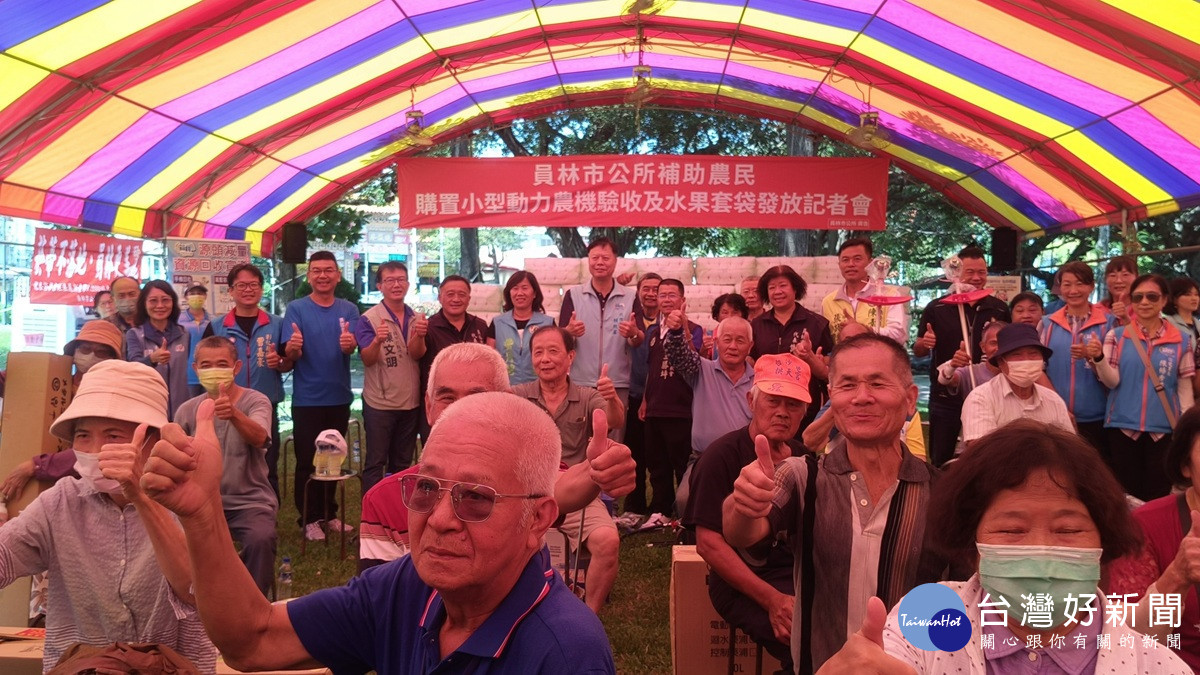 全面提升農業生產效率 員林市農機補助計畫驗收暨水果套袋發放