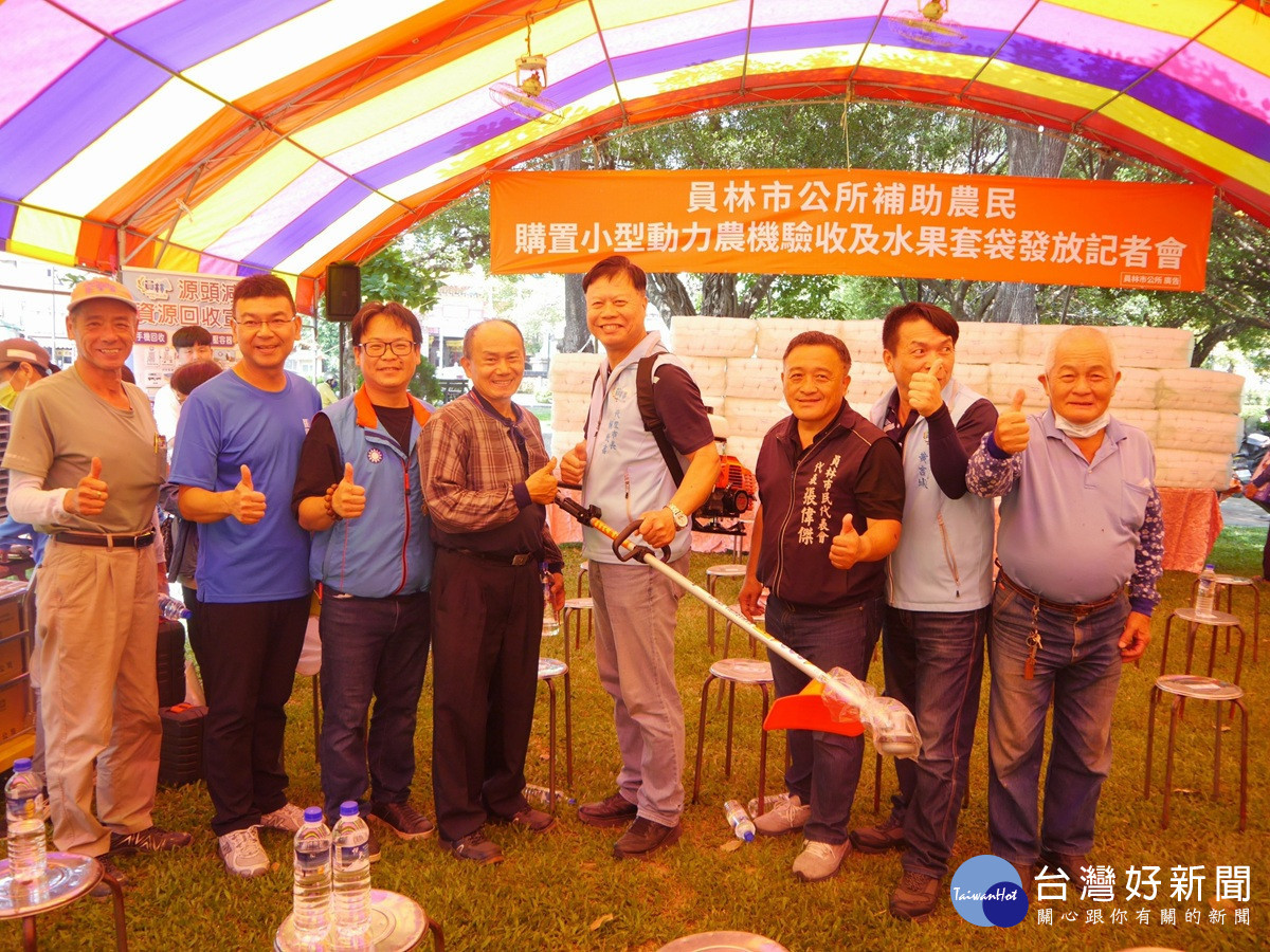 全面提升農業生產效率　員林市農機補助計畫驗收暨水果套袋發放