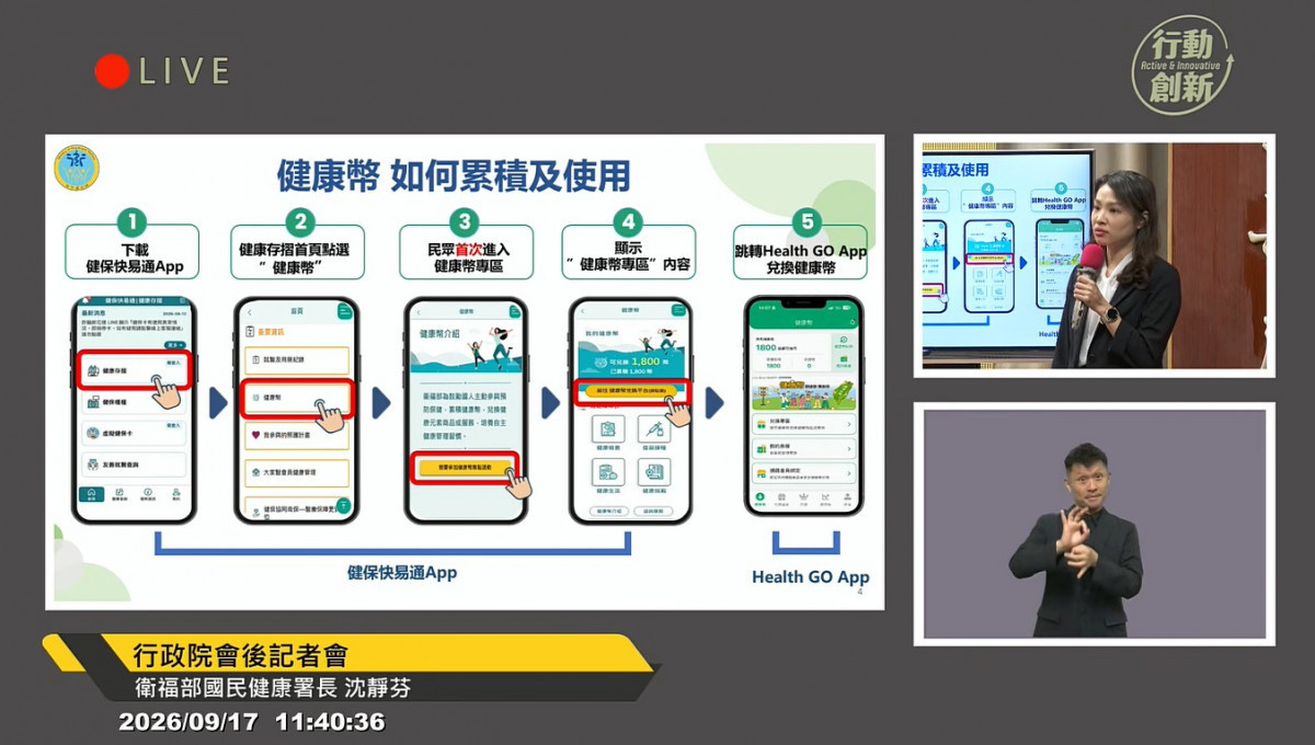 （圖／翻攝自YouTube頻道行政院開麥啦-2直播）
