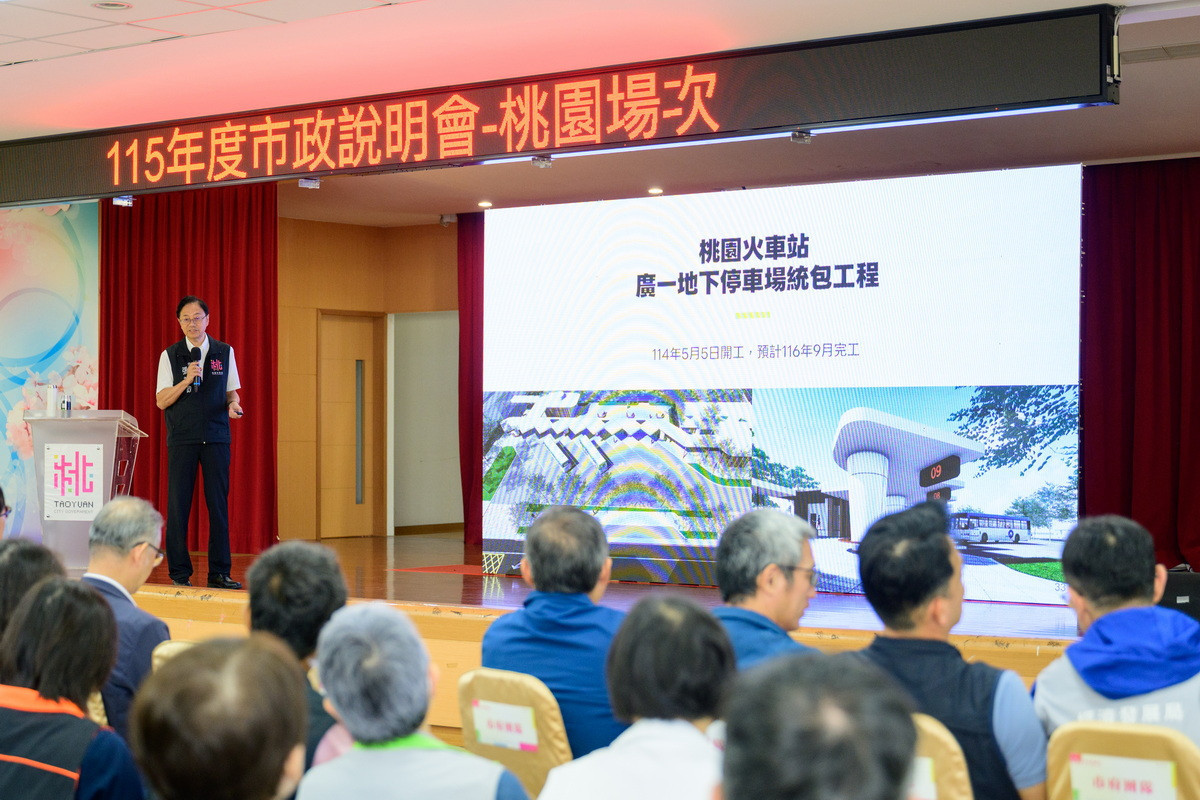 桃園市長張善政於「桃園區115年市政說明會」中說明施政理念。